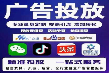 短视频平台信息流广告运营的成功要素